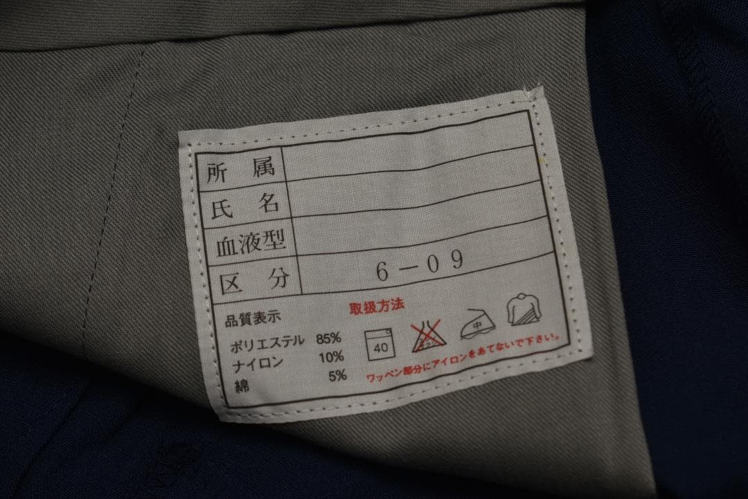 (レプリカ)【劇用・撮影用・コスプレ用】制服 警察　機動　鑑識　冬活動ズボン