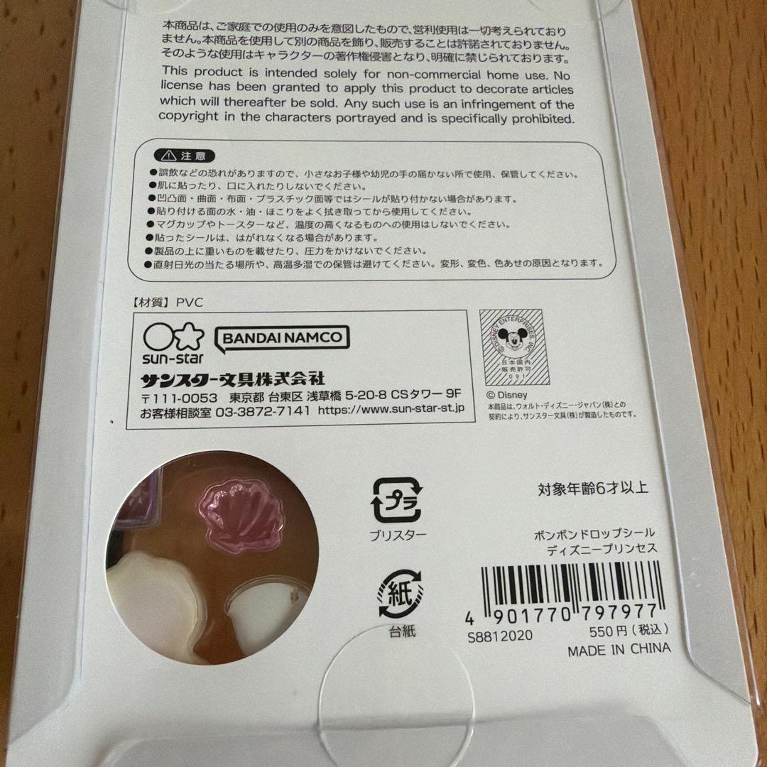 ディズニー３枚セット