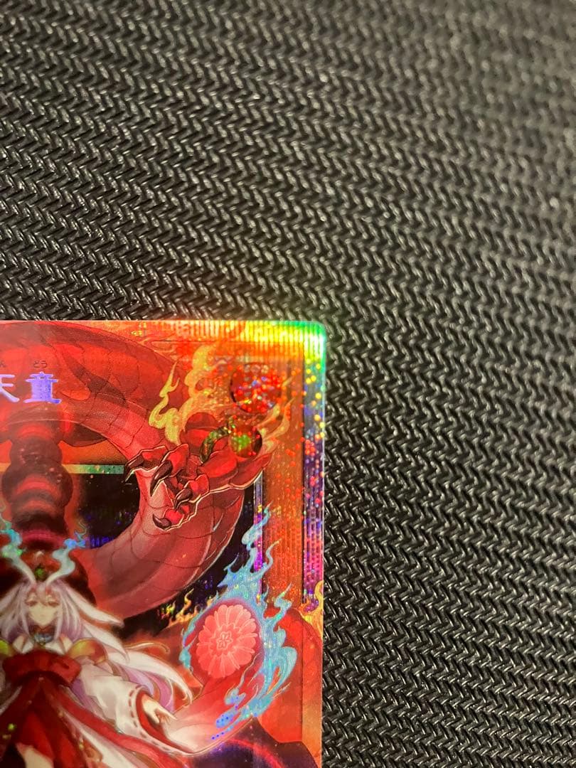 遊戯王 俱利伽羅天童 オーバーフレーム プリズマティックシークレット