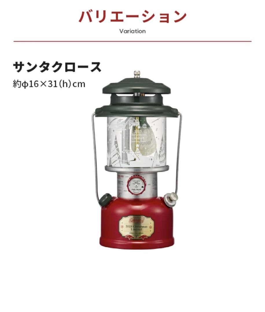 【新品】コールマンクリスマスリミテッドハイブリッドランタン2025 (サンタ)