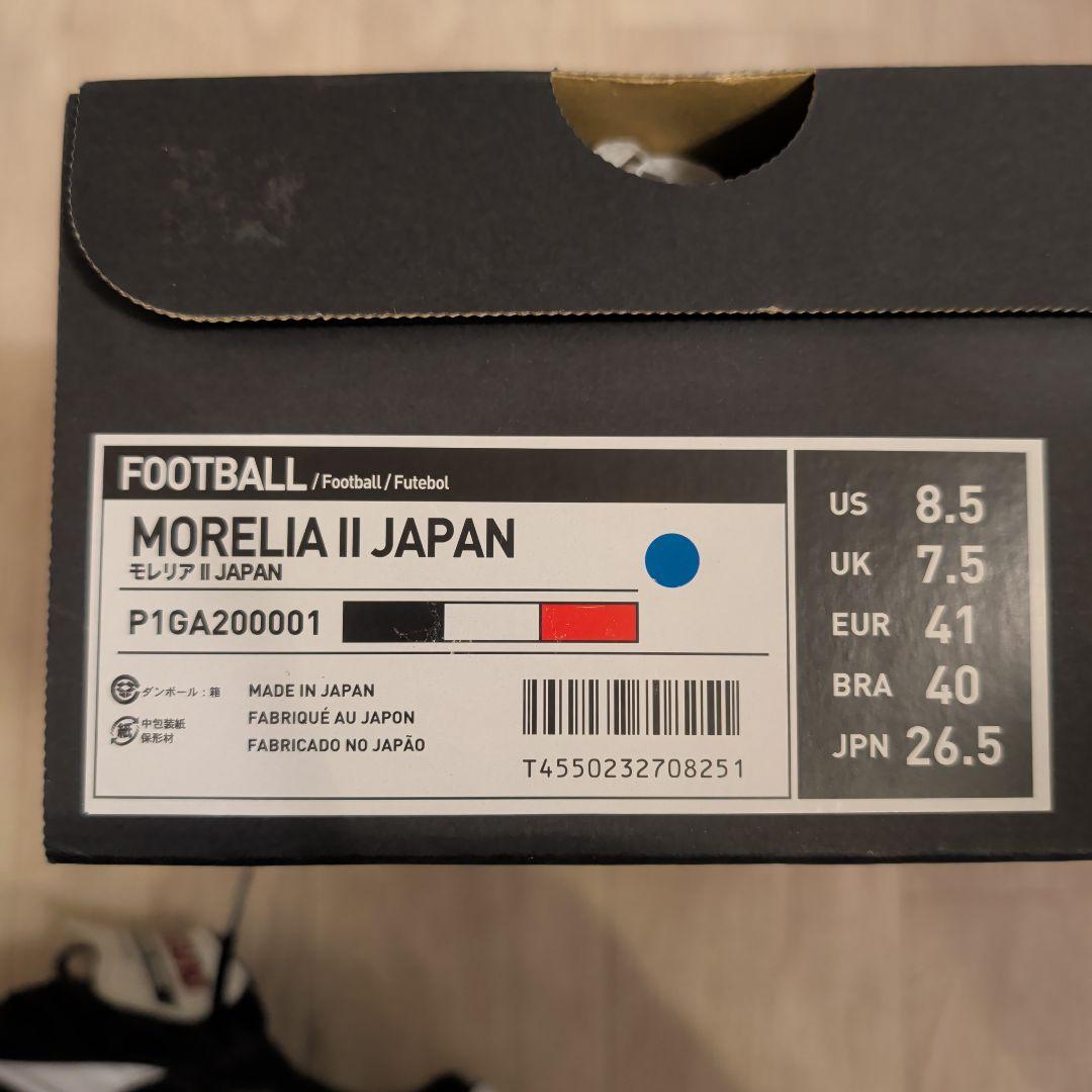 ミズノ モレリア II Japan 26.5cm