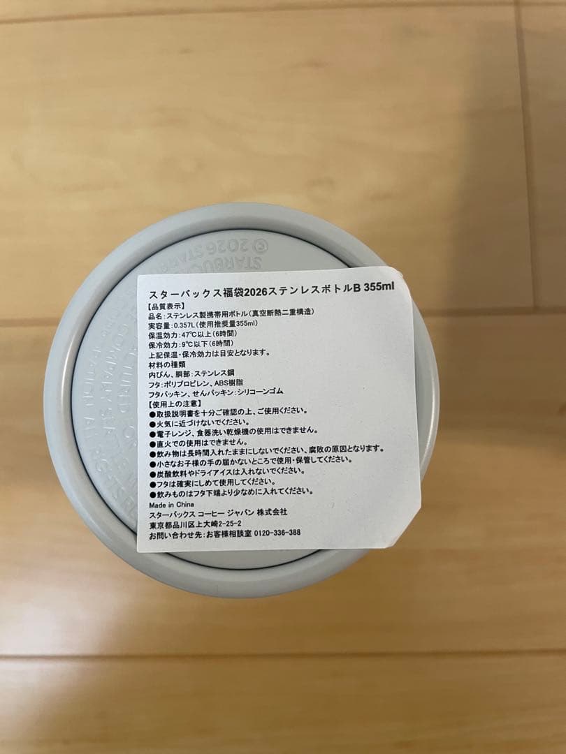 2点セット　スターバックス ステンレスロゴボトル ゴールド　タンブラー