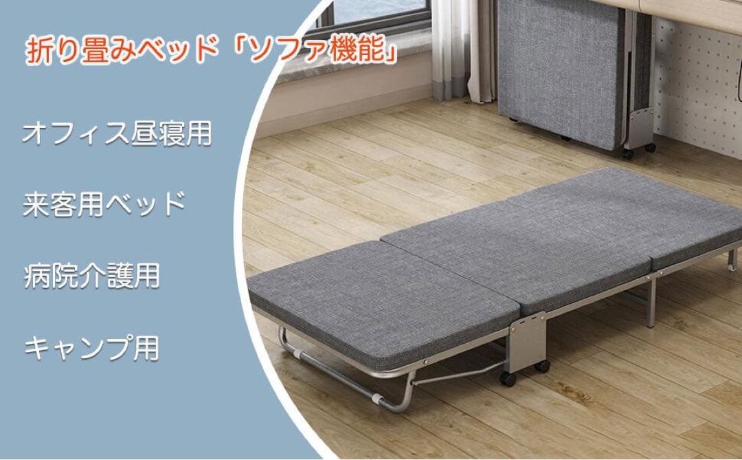 三つ折り　折りたたみベッド　180×90
