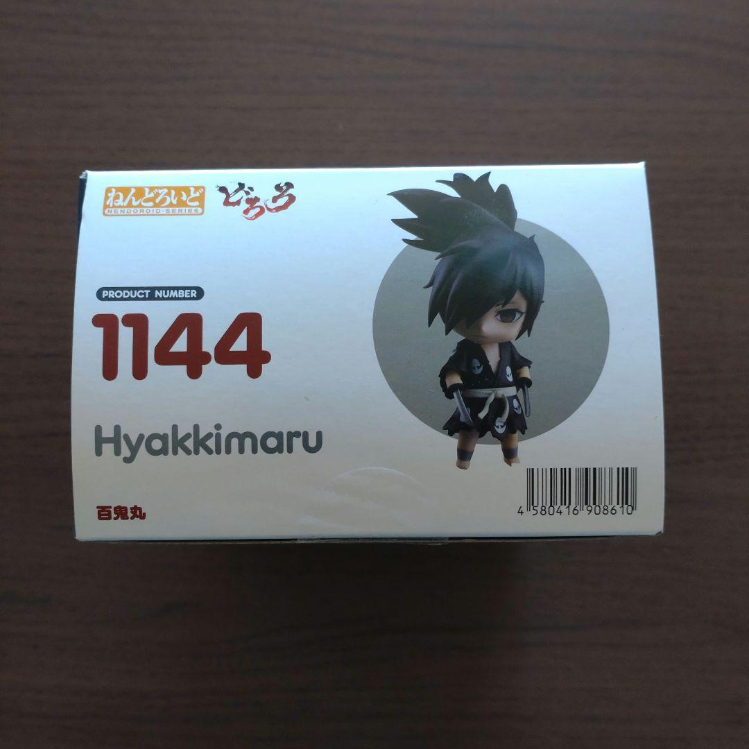 【新品未開封】ねんどろいど どろろ 百鬼丸