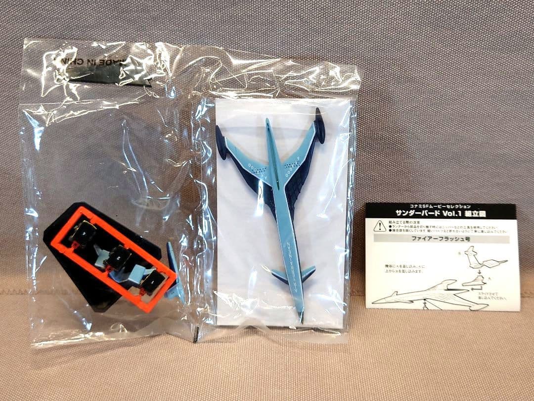 SF ムービーセレクション　サンダーバード Vol.1　レア含む全７種　未開封