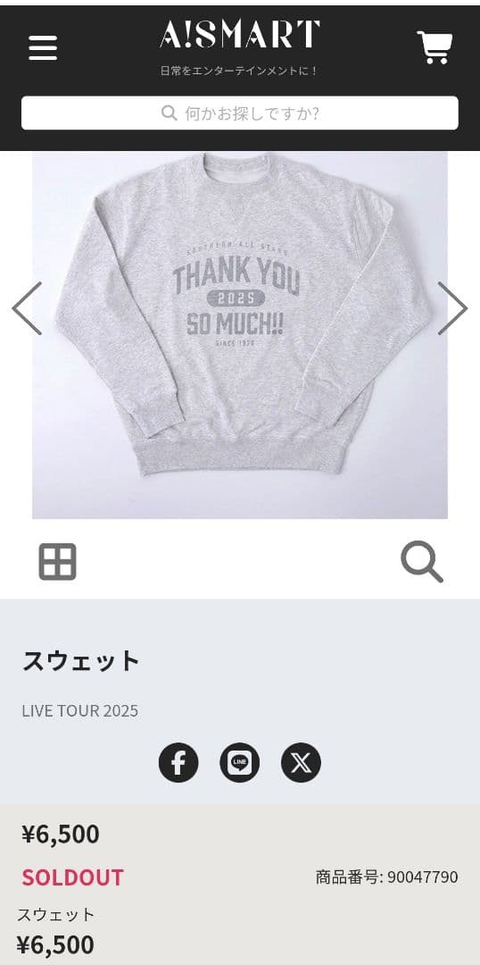 THANK YOU 2025 SO MUCH!! スウェット XLサイズ