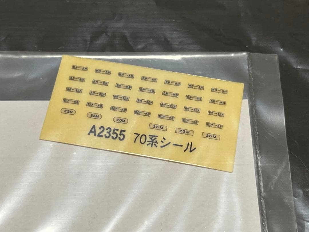 マイクロエース A2355 国鉄70系+クハ68 新潟色 信越線4両セット
