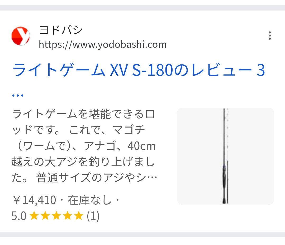 ダイワ　ライトゲーム XV S-180　キス　スズキ　カサゴ　カレイ　タイラバ