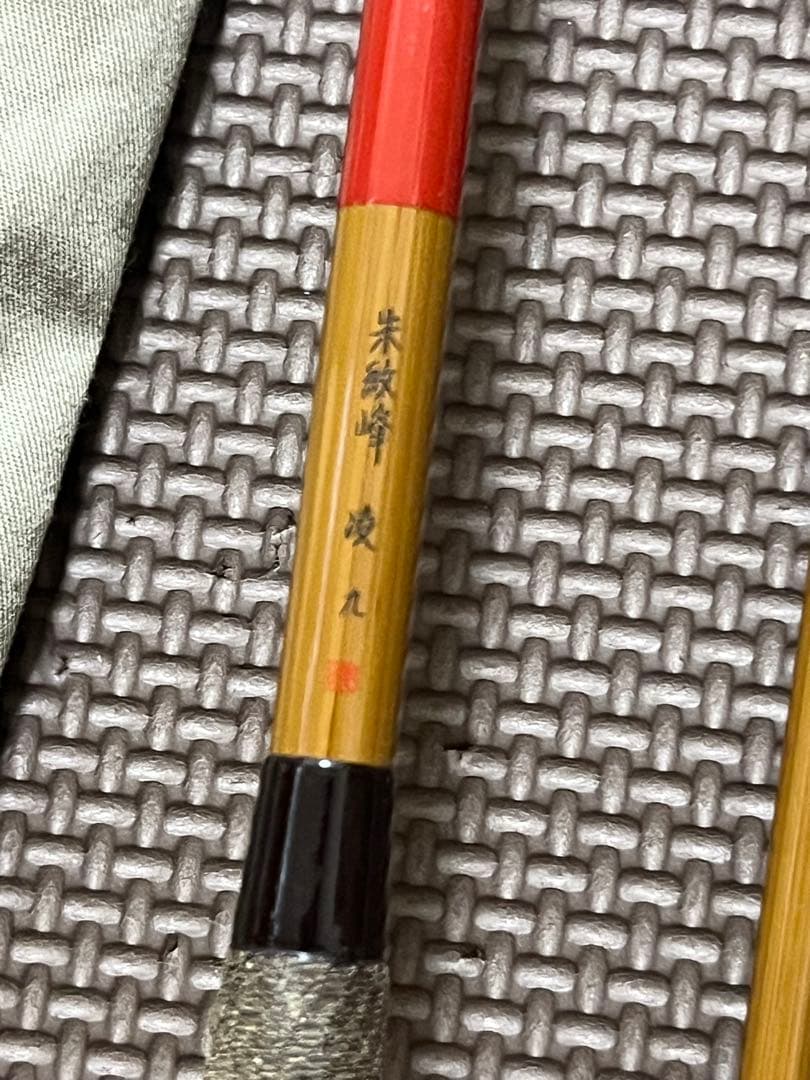 シマノ　朱紋峰　凌　9尺　 へら竿