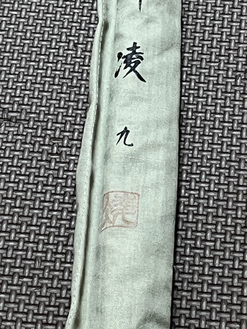 シマノ　朱紋峰　凌　9尺　 へら竿