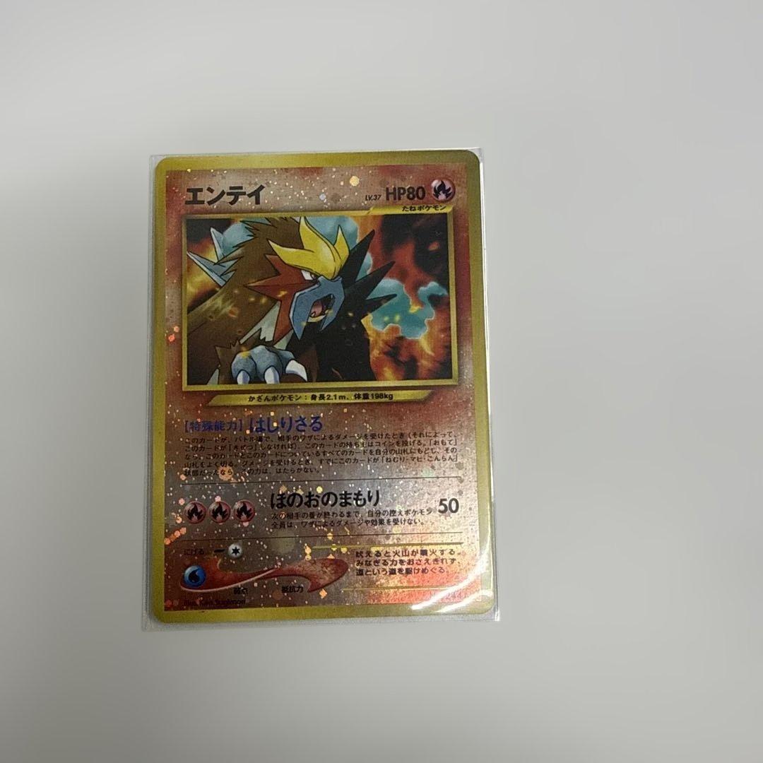 ポケモンカード NEO プレミアムファイル2