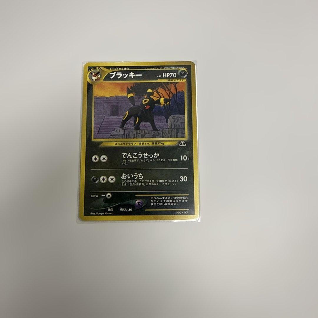 ポケモンカード NEO プレミアムファイル2