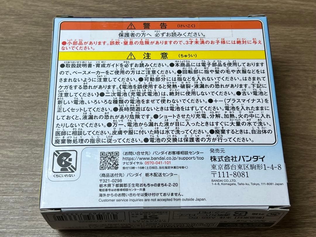 たまごっちパラダイス　ブルーウォーター　新品未使用