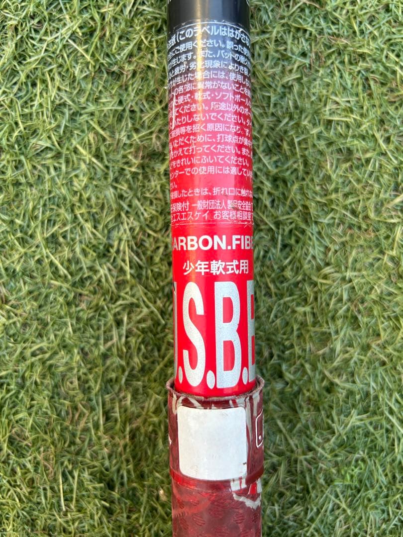 値下げしました　SSK MM23 少年軟式用バット 80cm 690g