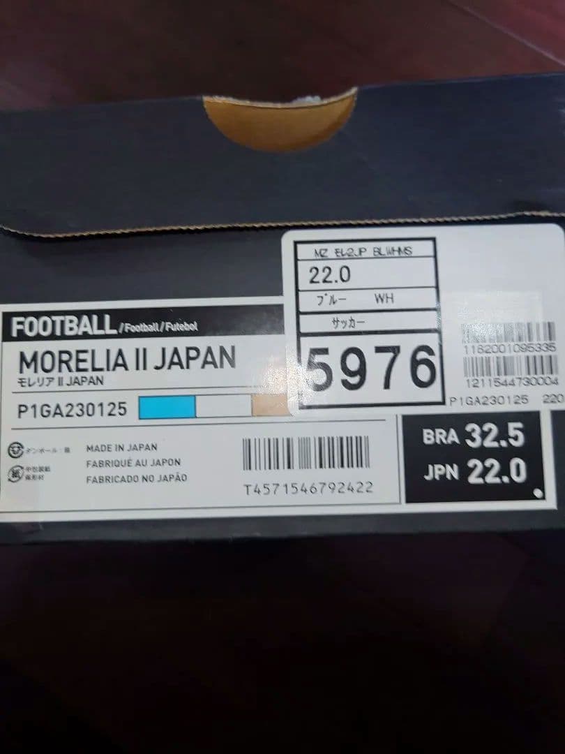 MIZUNO MORELIA II JAPAN サッカーシューズ 限定カラー