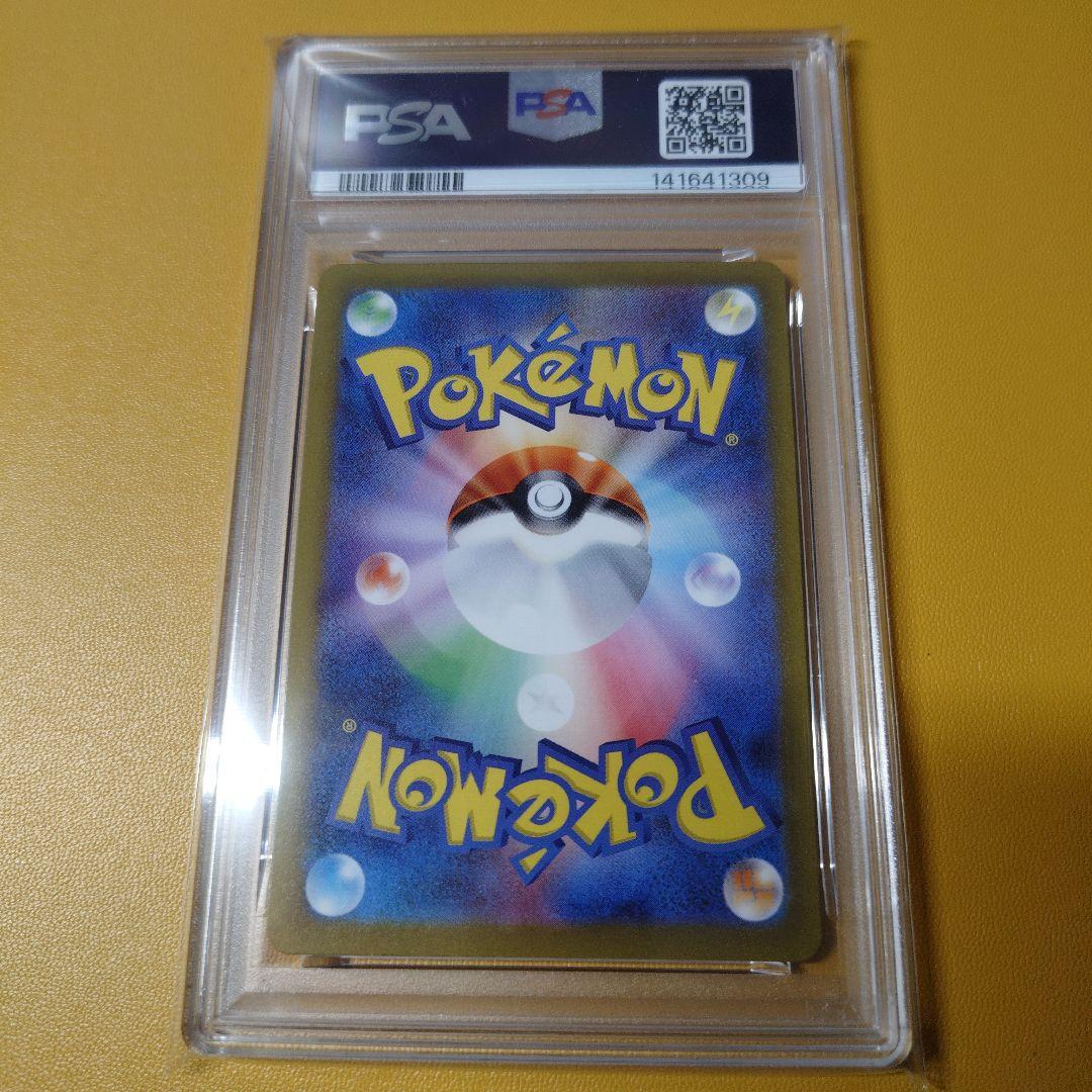 PSA10 デオキシVSTAR SAR