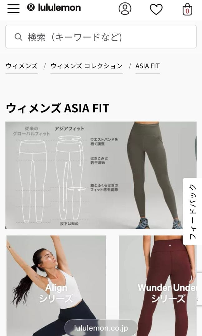 ルルレモンレギンスASIA FIT Mダークオリーブ