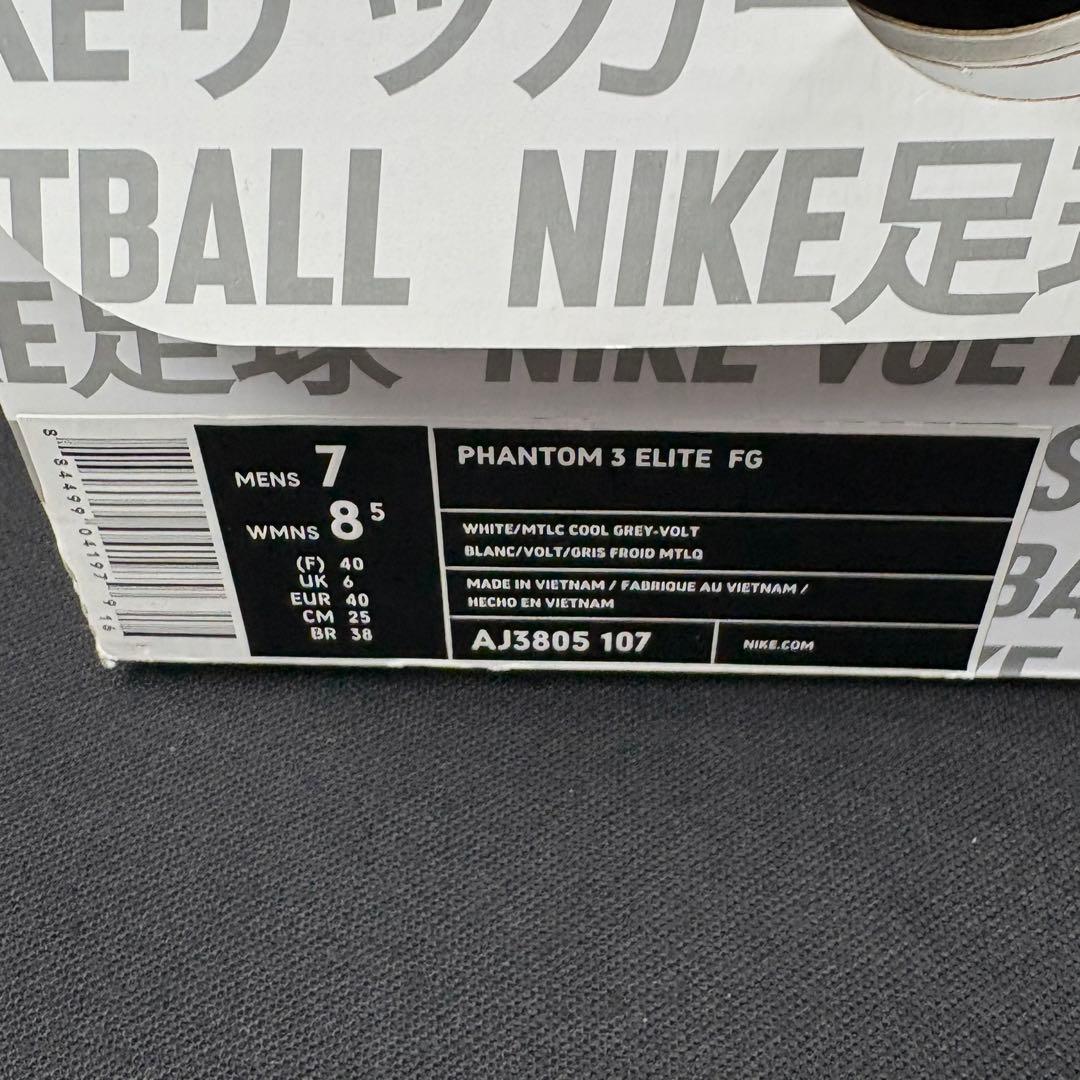 NIKE ハイパーヴェノム ファントム3 fg 25cm