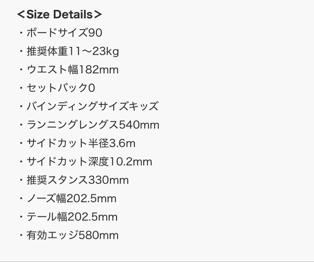 Burton キッズ　Riglet スノーボード 90cm