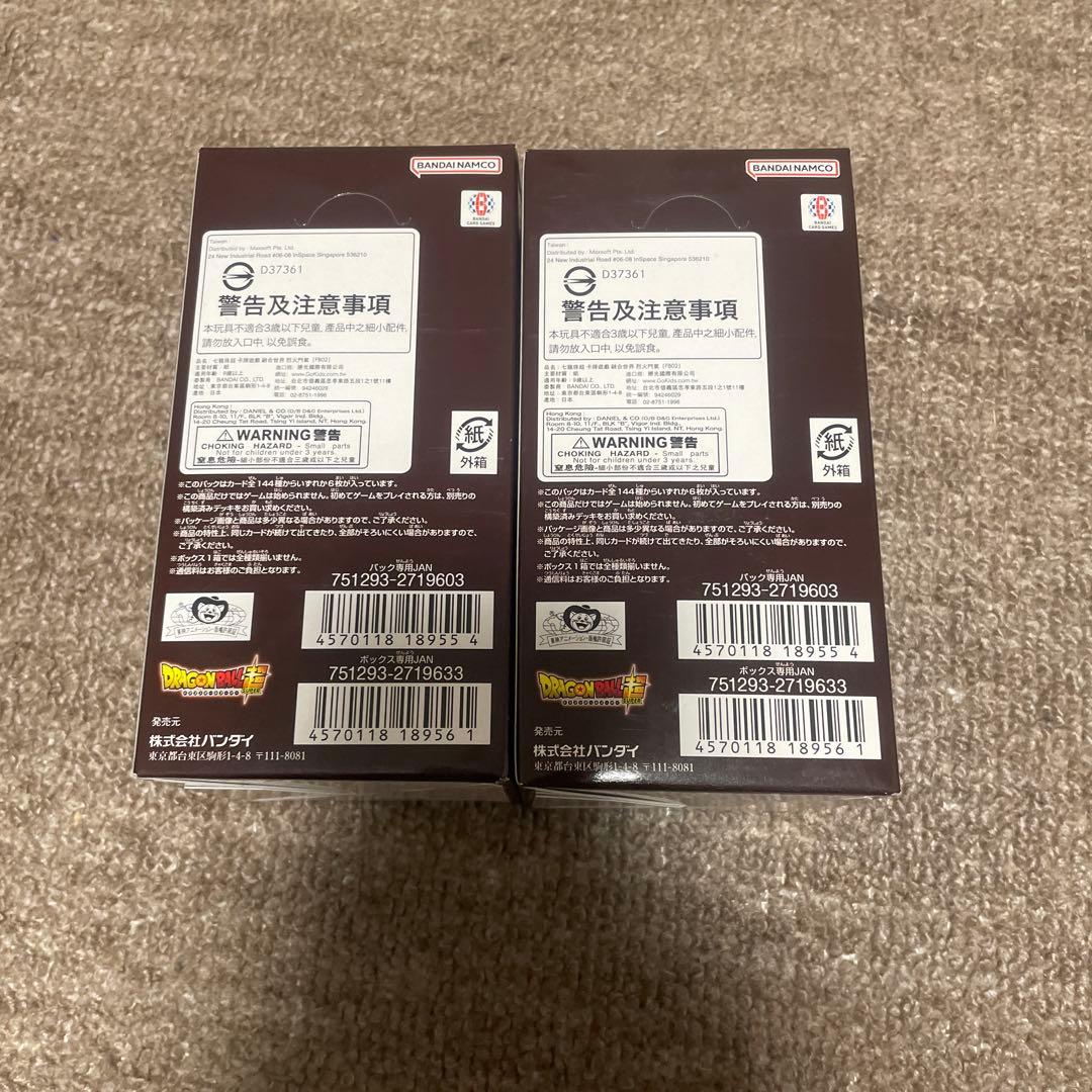 【新品未開封】烈火の闘気 純正テープ付 フュージョンワールド 2BOX