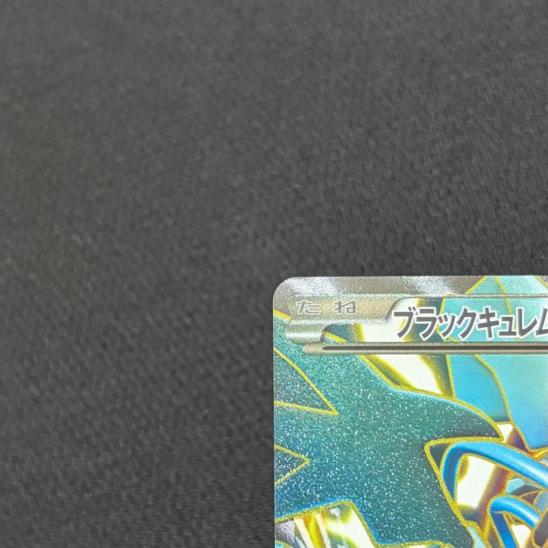 13/0632 美品 ブラックキュレムEX SR BW6 062/059