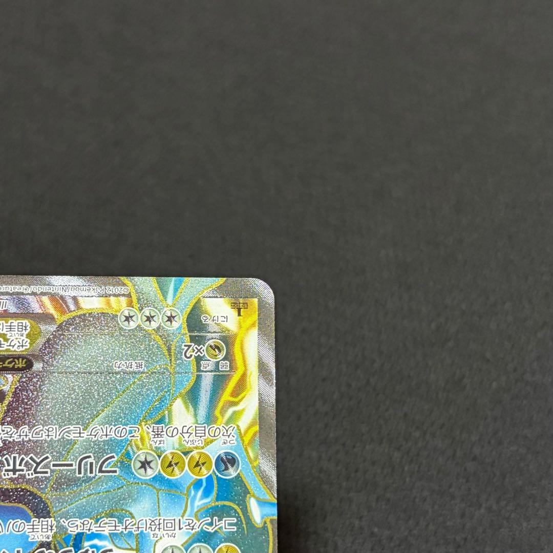 13/0632 美品 ブラックキュレムEX SR BW6 062/059