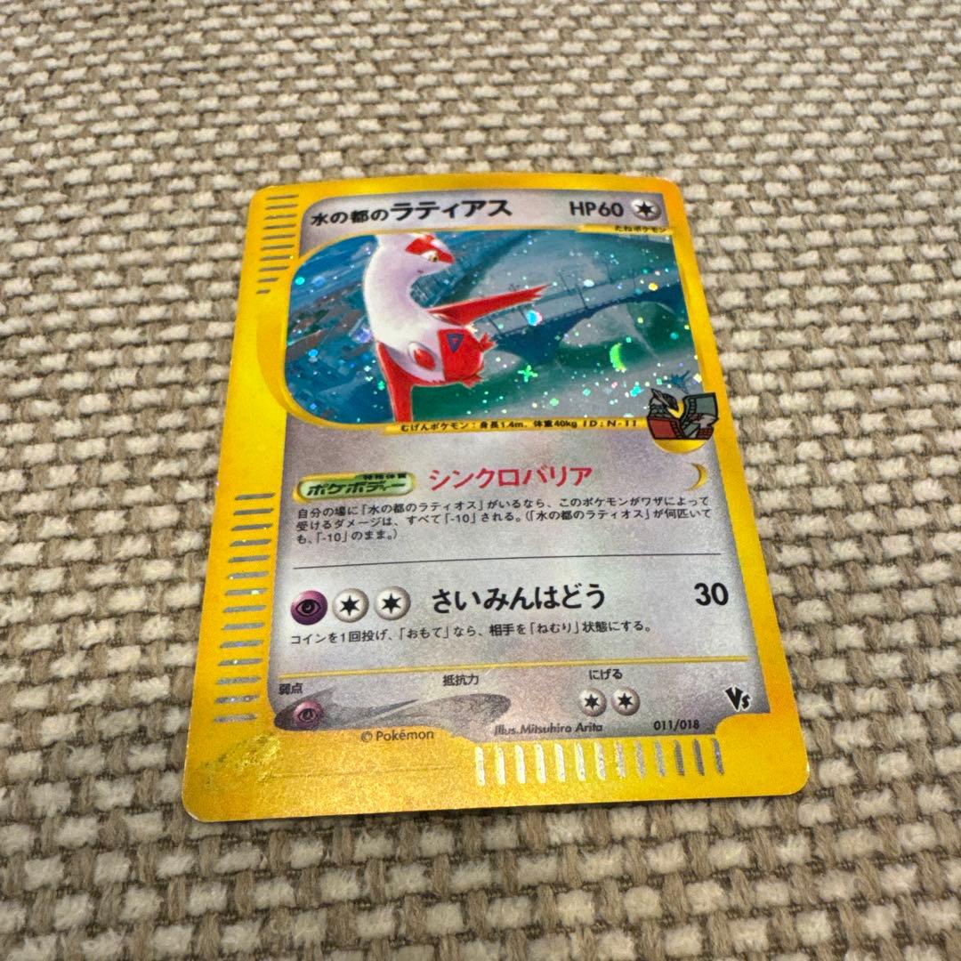 ポケモンカード トレーナーカードとラティオスセット