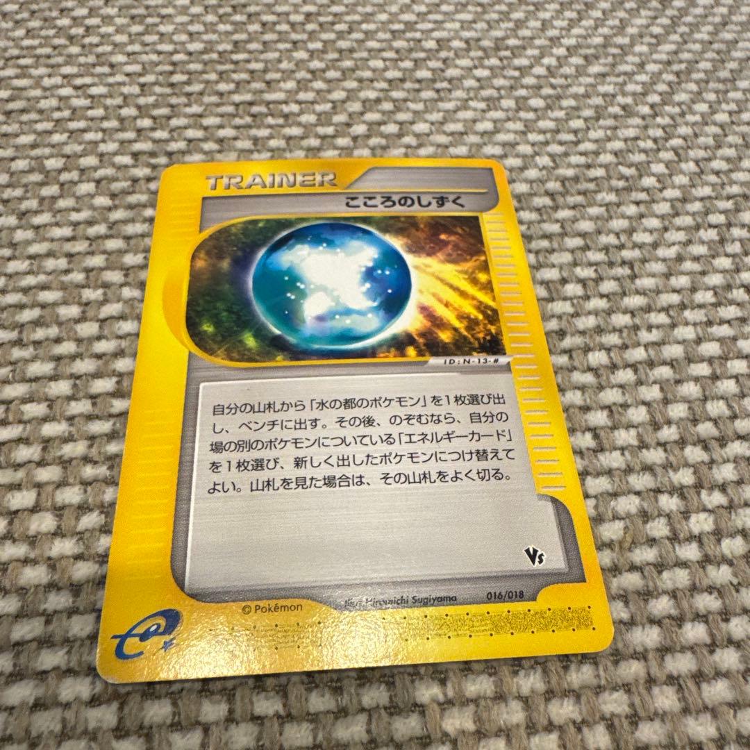 ポケモンカード トレーナーカードとラティオスセット
