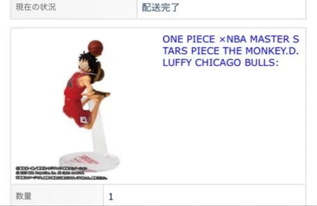 ワンピース NBA ルフィフィギュア　ブル ズ レイカーズ 各1体　2体セット