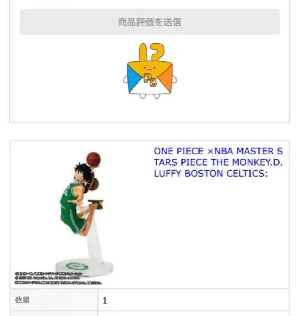 ワンピース NBA ルフィフィギュア　ブル ズ レイカーズ 各1体　2体セット