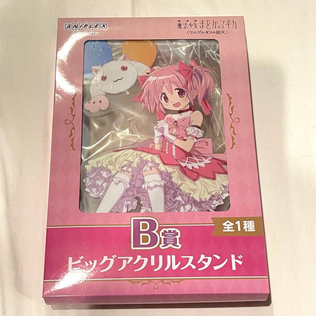 まどかマギカ 12点セット　アニプレックスくじ まどマギ ワルプルギスの廻天
