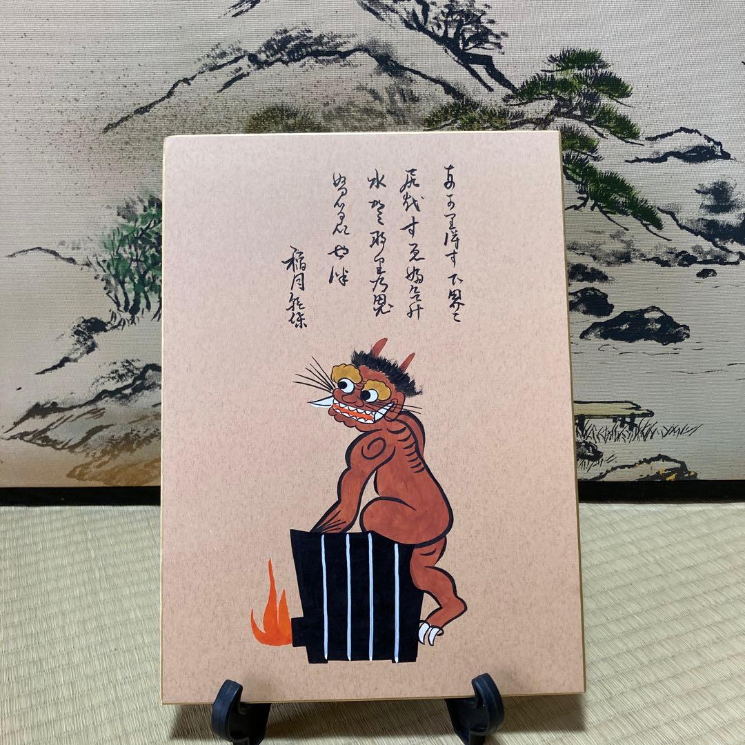 大津絵 長色紙3枚まとめセット