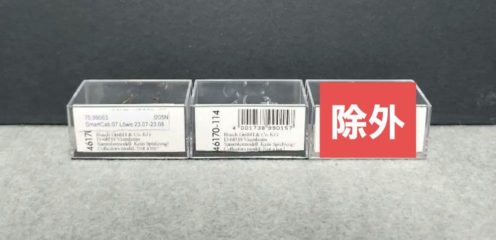 ブッシュ　スマート　４５１ ８台セット