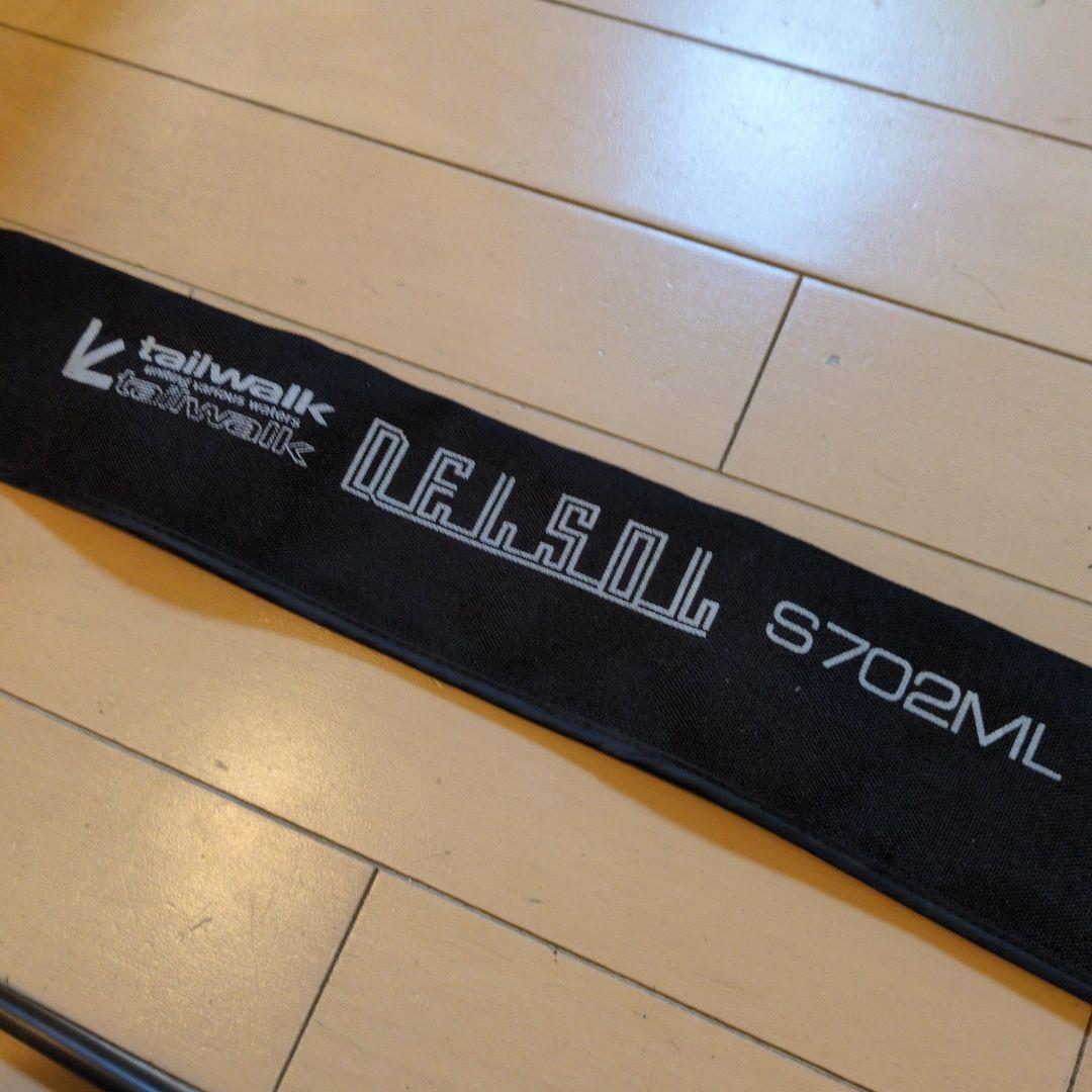 DELSOL S702ML テイルウォーク(tail walk)