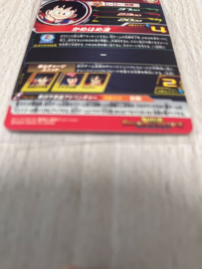 美品！　スーパードラゴンボールヒーローズ UM10-012 da 孫悟空少年期
