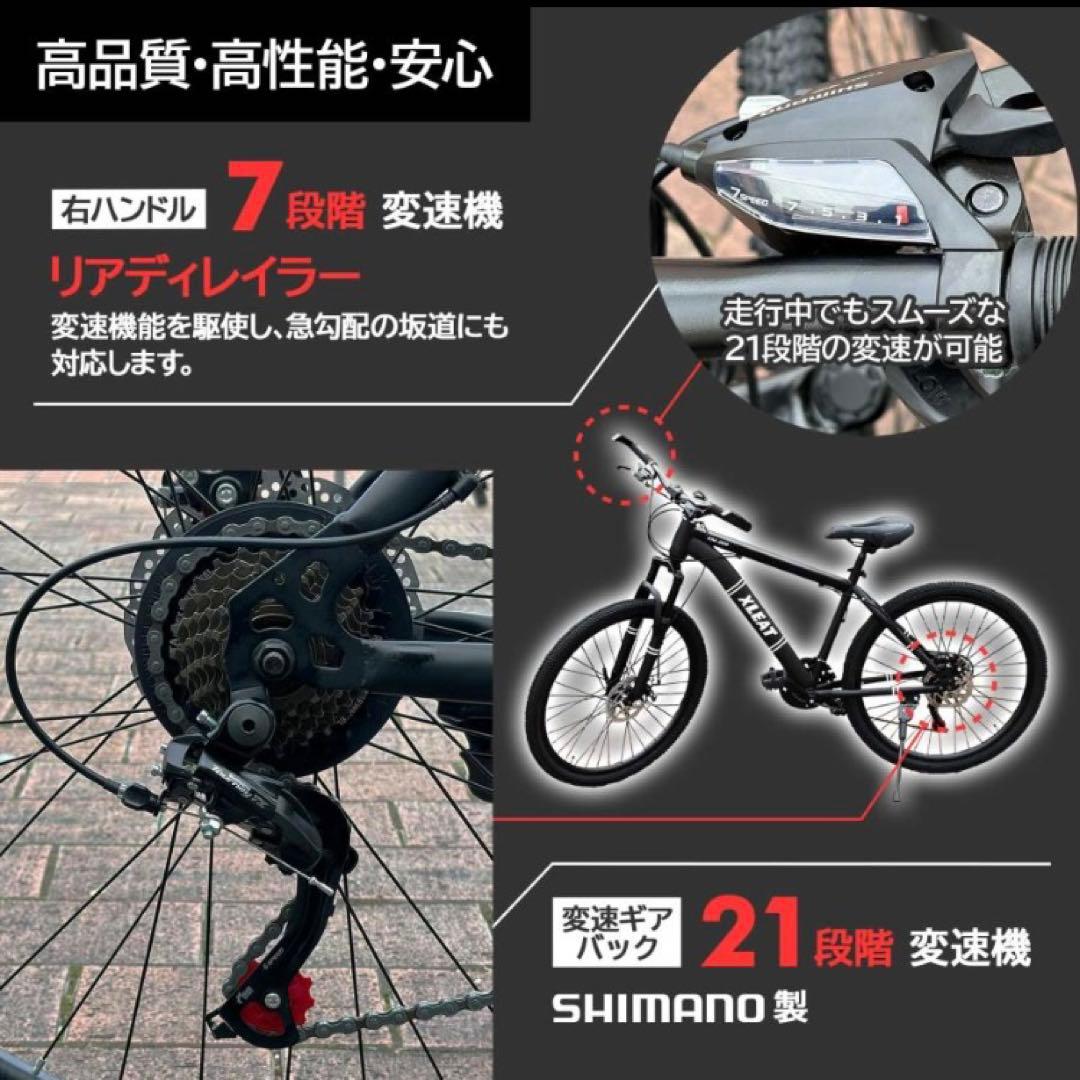 マウンテンバイク 26インチ シマノ製 21段変速 MTB 自転車 ブラック