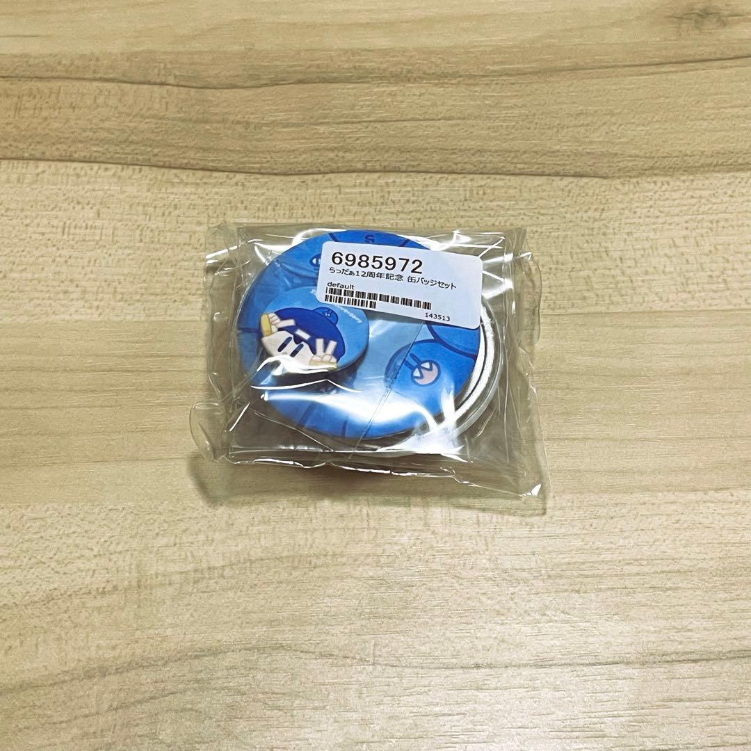 らっだぁ らだお BOOTH グッズ まとめ売り【8点セット】