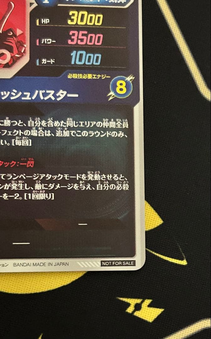 ドラゴンボールスーパーダイバーズ　SDVTP-002 トランクス青年期　パラレル