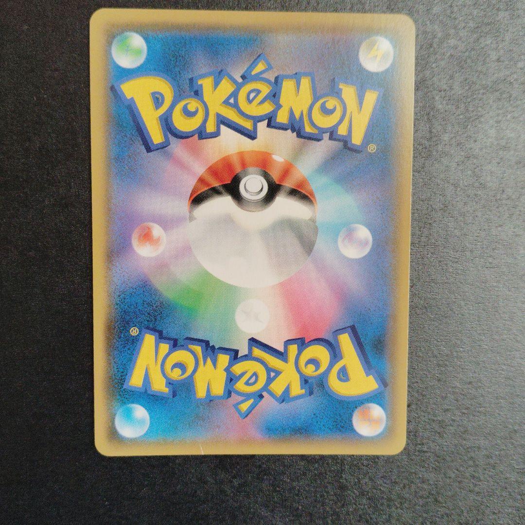 ピカチュウ＆ゼクロムGX sa　101/095 ポケモンカード