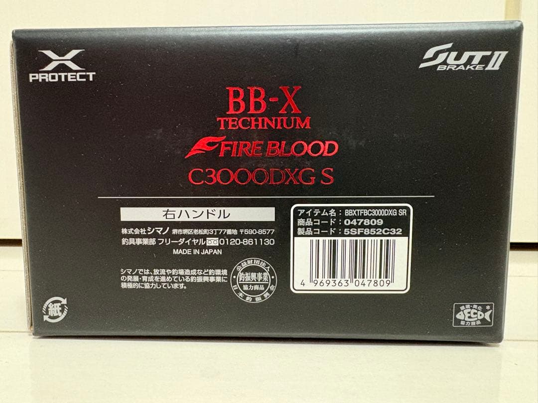 新品　シマノ 24 BB‑XテクニウムFB C3000DXG SR 右巻きリール