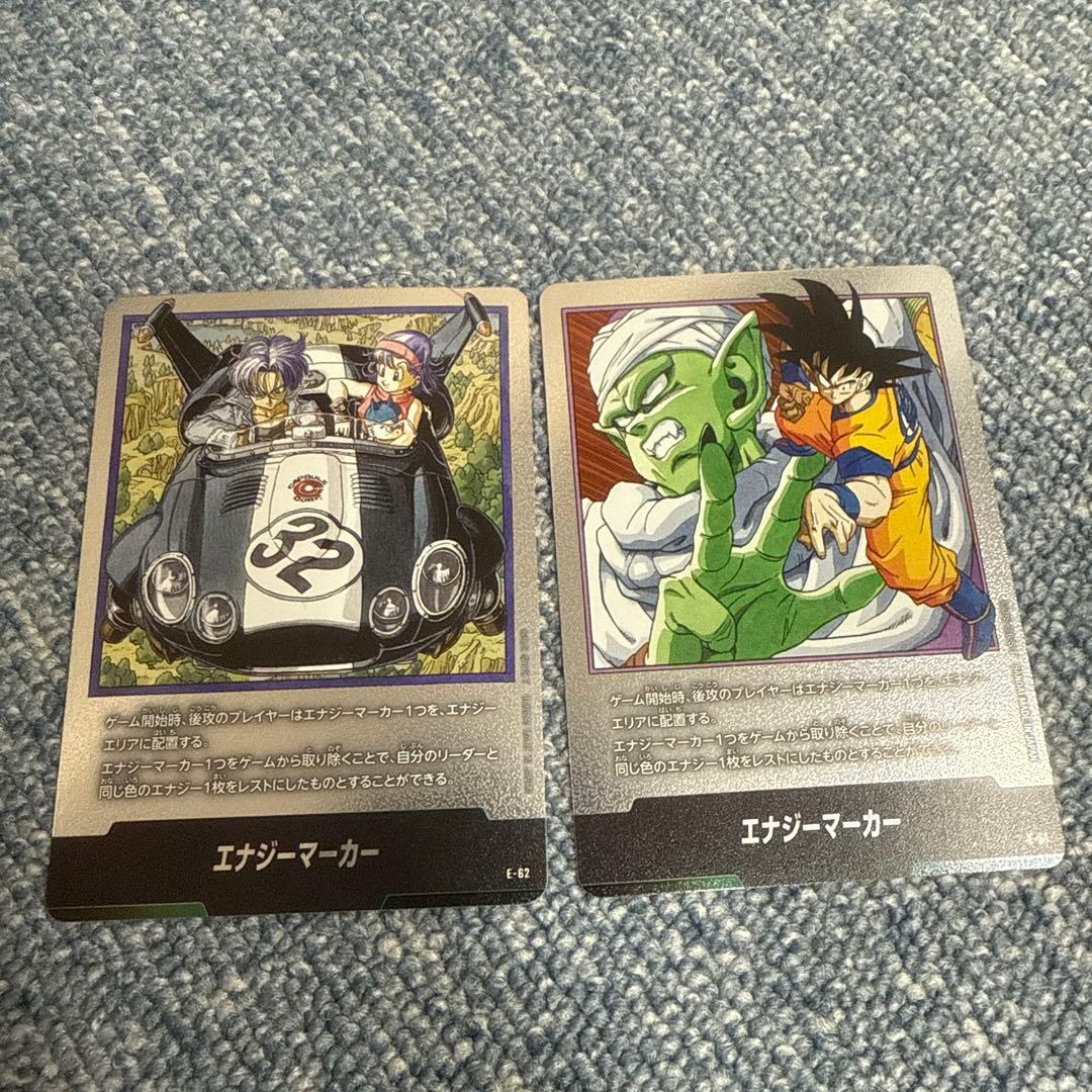エナジーマーカーカード 2枚セット