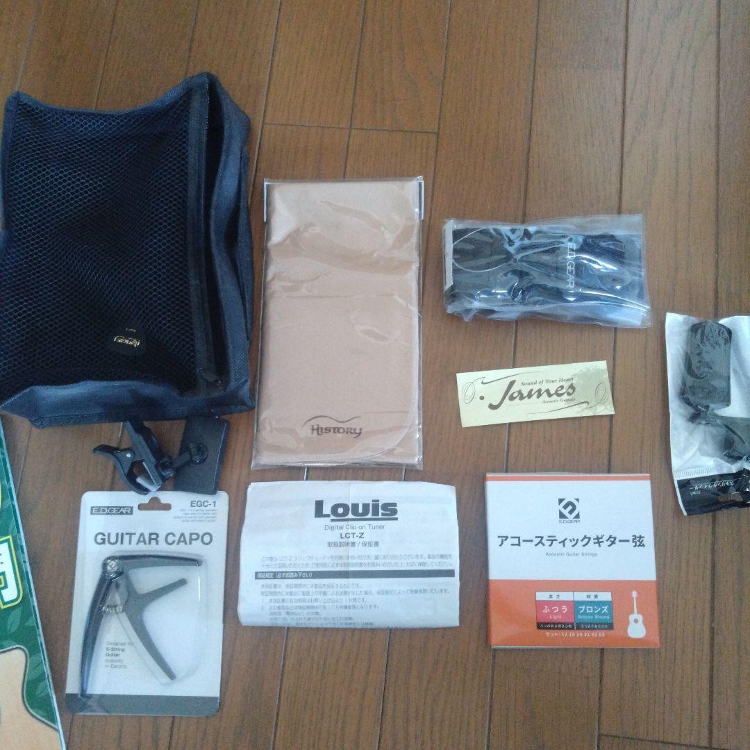 James アコースティックギターおまけ付き