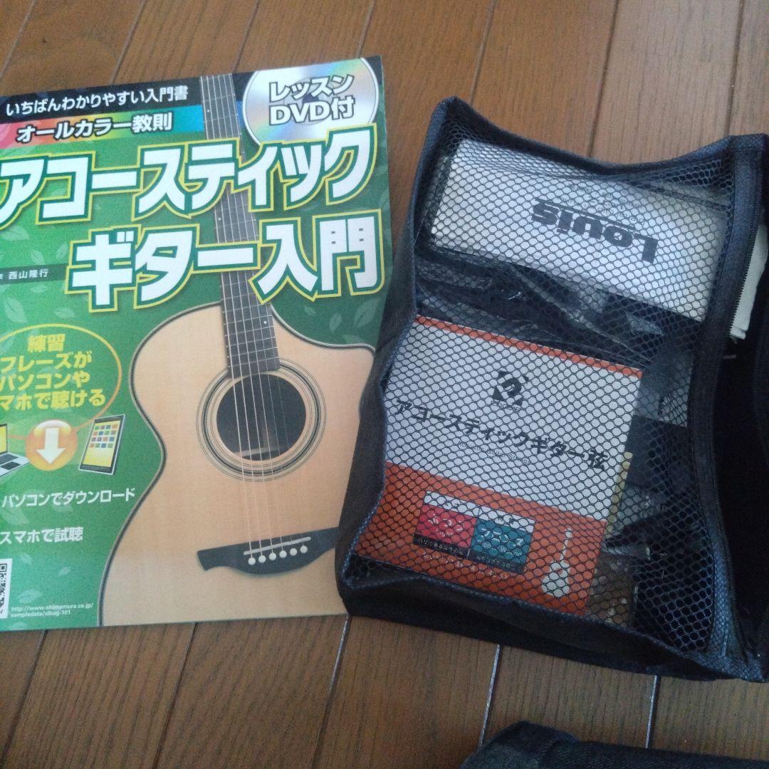 James アコースティックギターおまけ付き