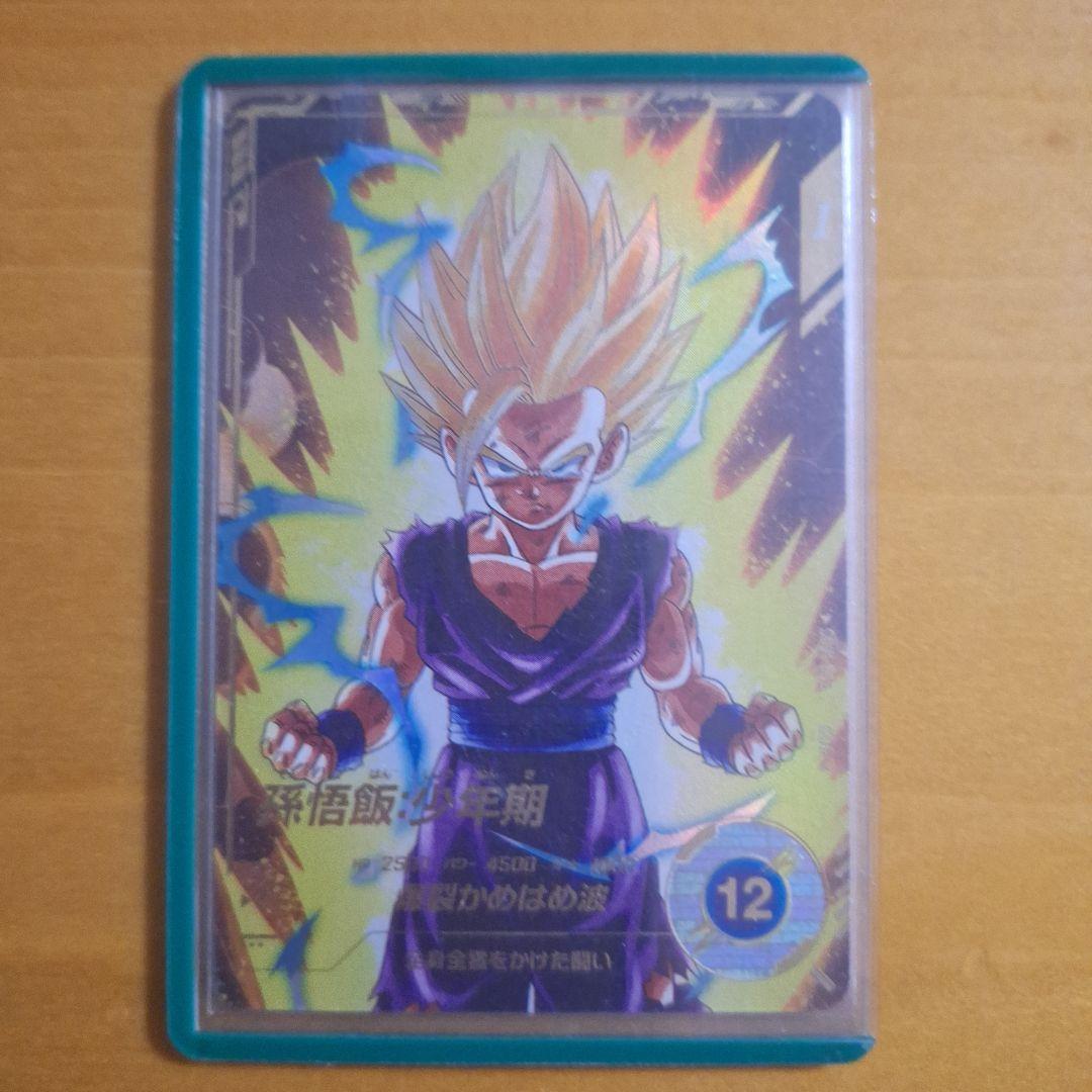 ドラゴンボールスーパーダイバーズ 孫悟飯:少年期 SDV1-005 パラレル