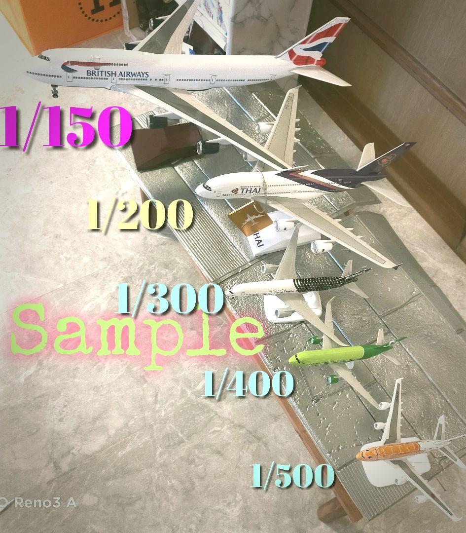 Boeing777-300ER/ドバイ エキスポModel/エミレーツ航空