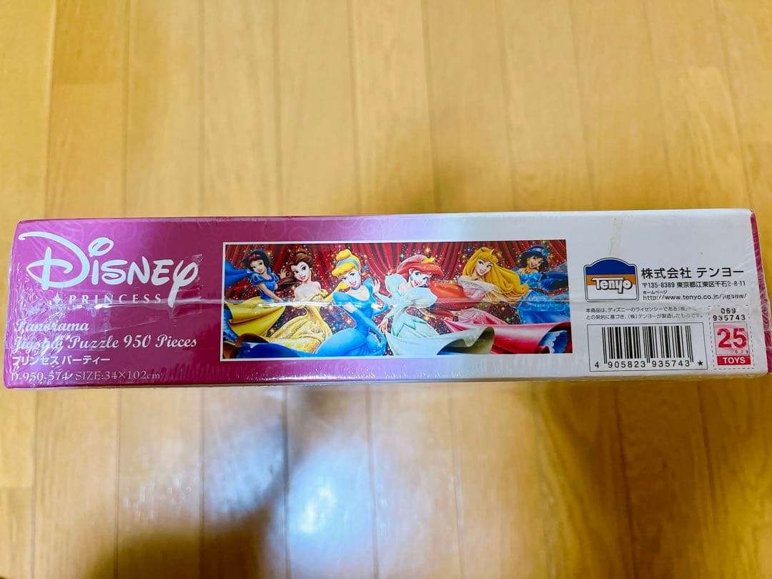 廃盤　新品未開封　ジグソーパズル　ディズニー　プリンセス