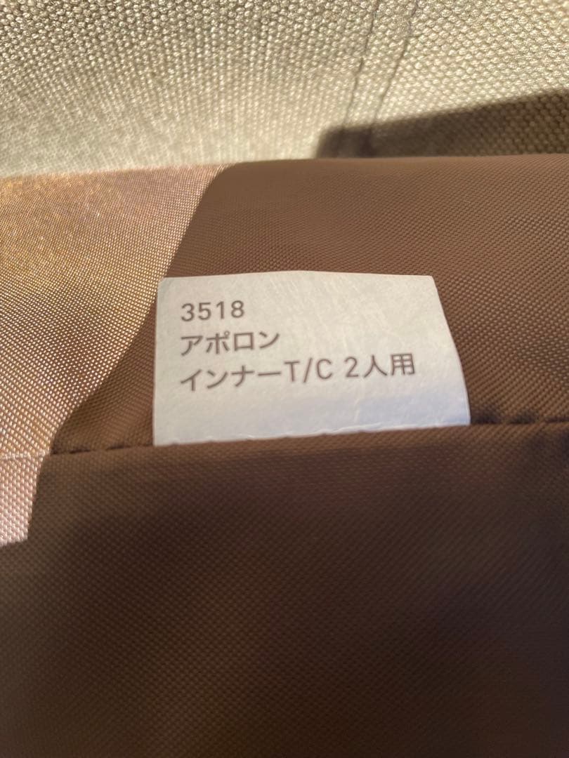 Ogawa オガワ　アポロン インナーT/C 2人用