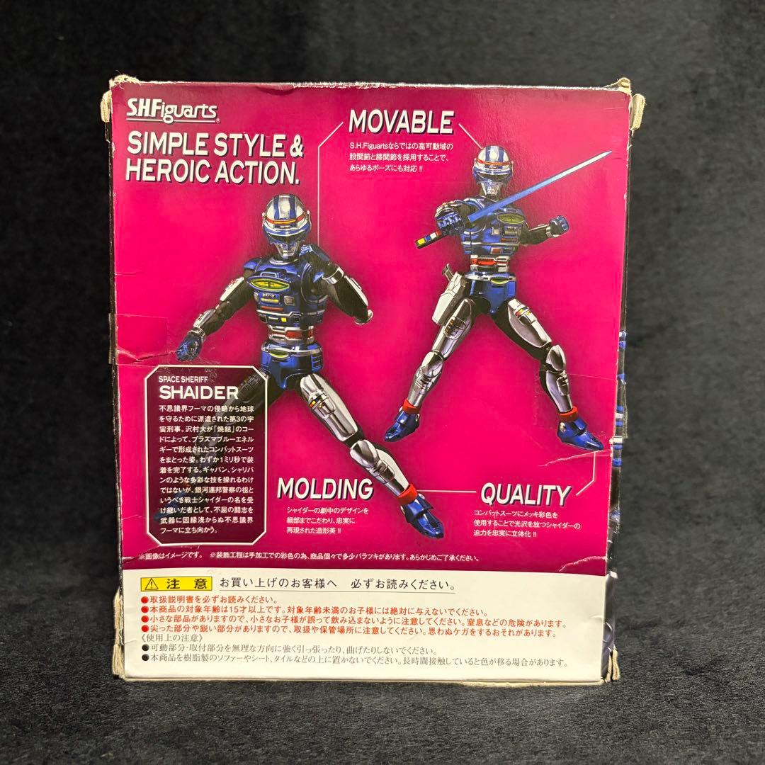 S.H.Figuarts 宇宙刑事シャイダー