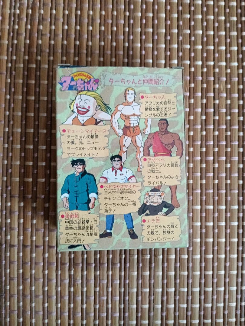 バンダイ　ターちゃん消しゴム　箱　キャラクター　キン消し