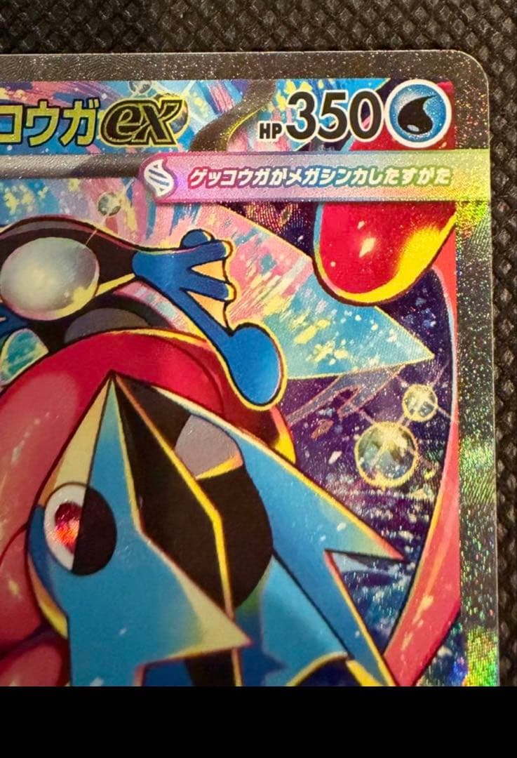 ポケモンカード　ポケカ　ニンジャスピナー　メガゲッコウガex sar